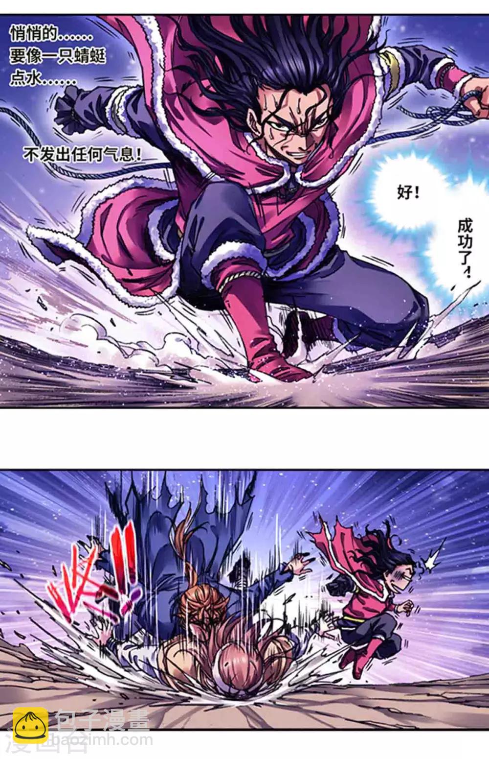 第236话1 潜入浮空岛-第297话