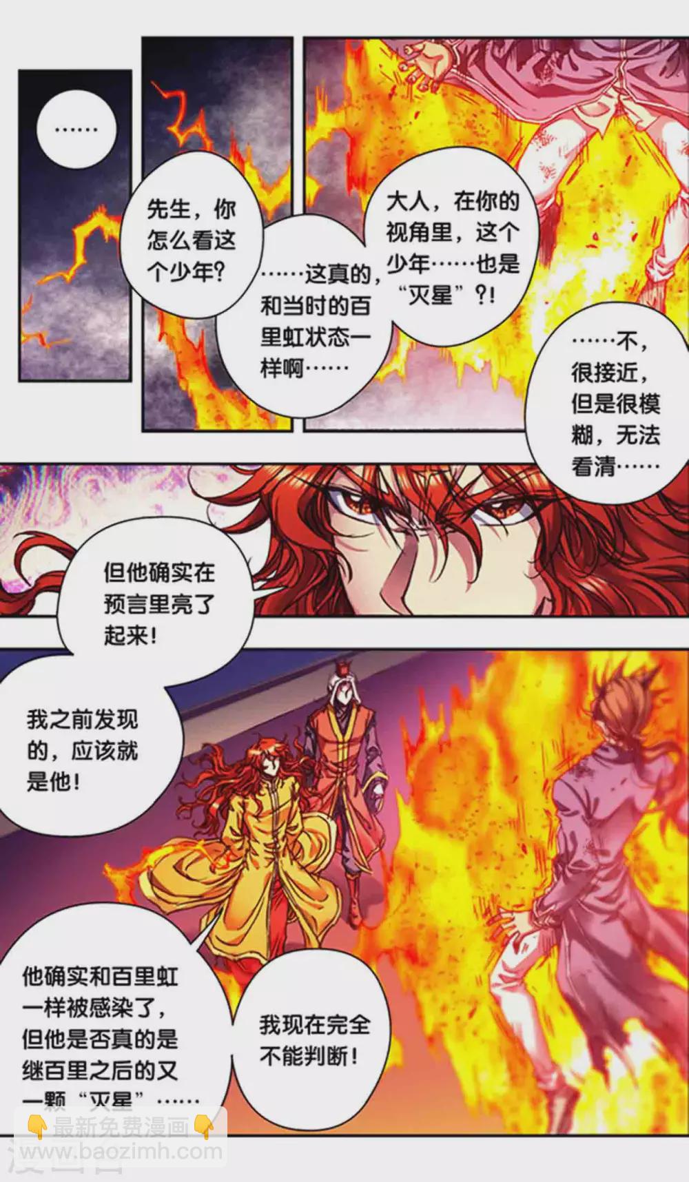 第237话1 复苏的龙-第299话