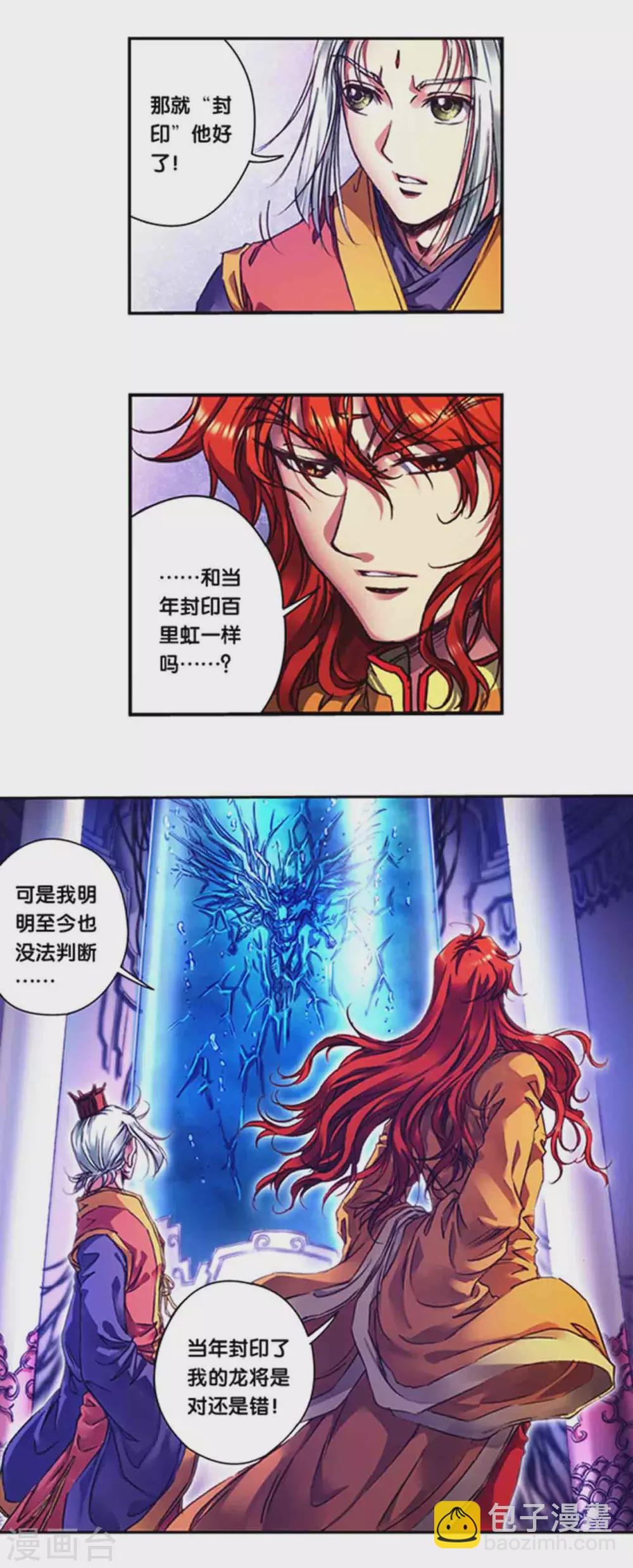 第237话1 复苏的龙-第299话