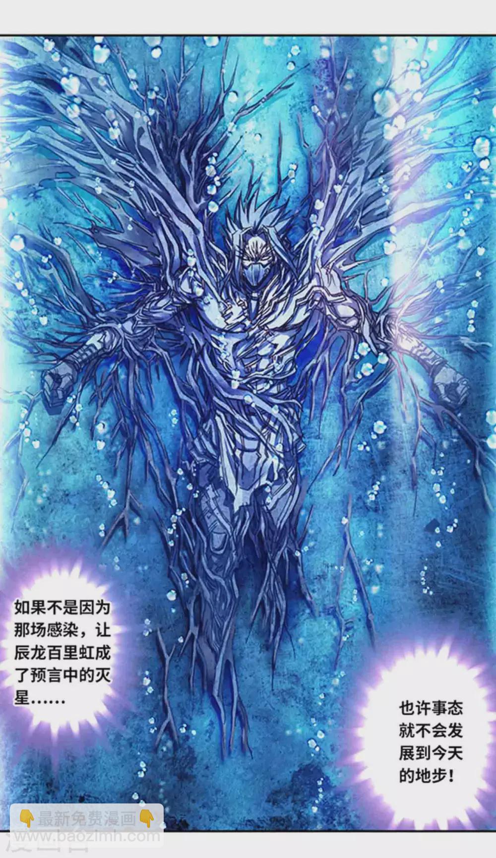 第237话1 复苏的龙-第299话