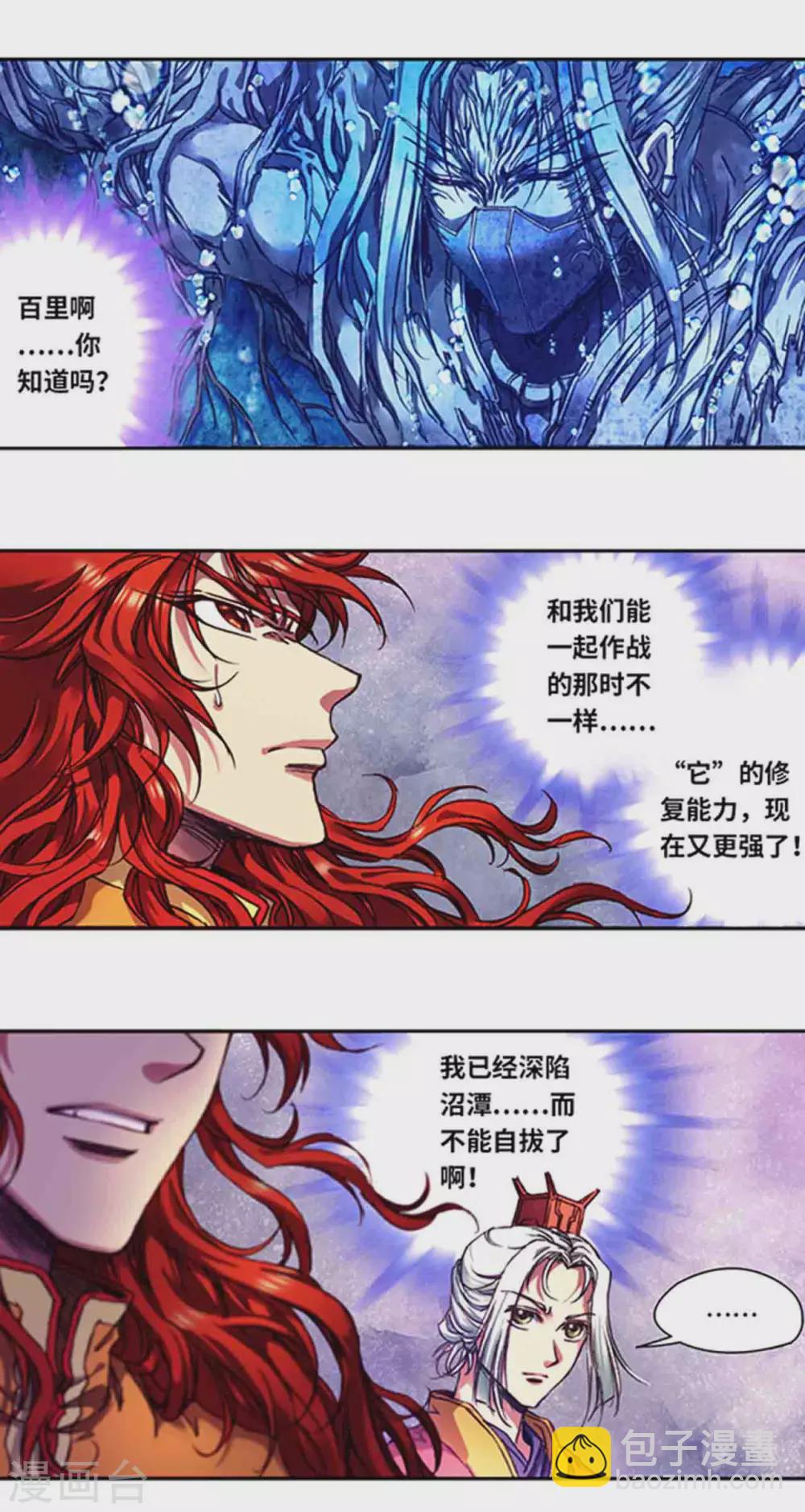 第237话1 复苏的龙-第299话