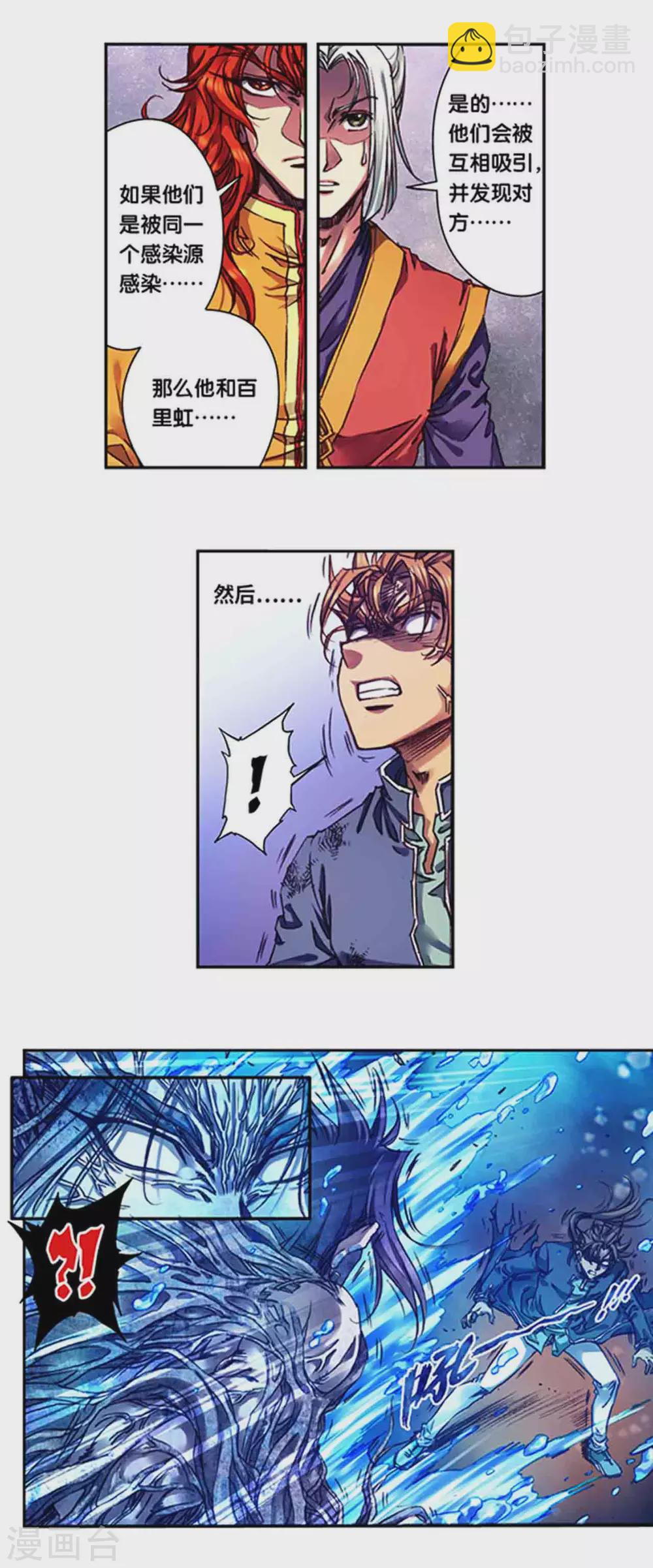 第237话1 复苏的龙-第299话