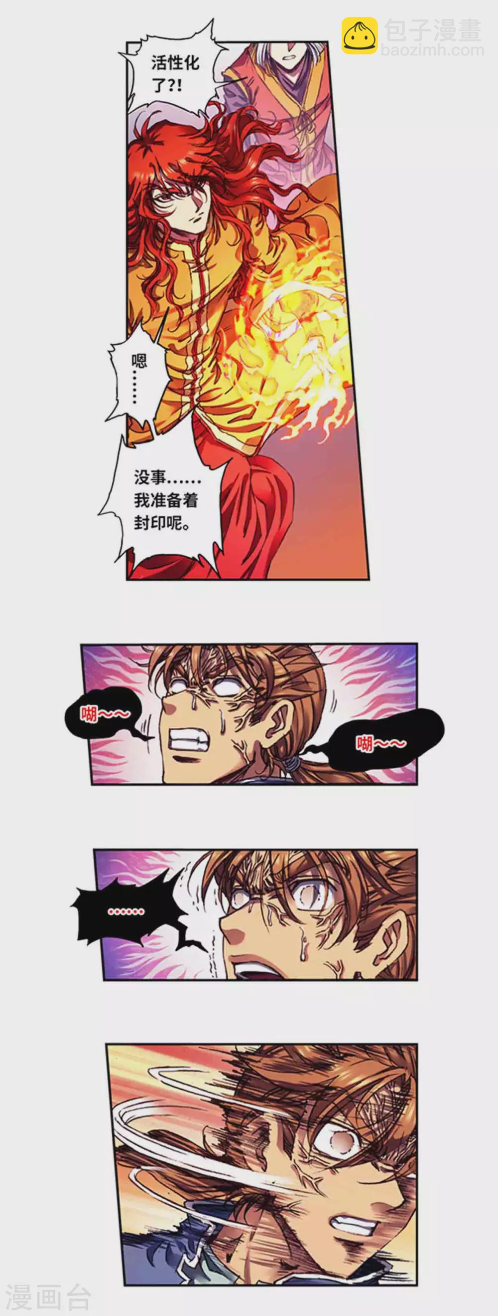 第237话1 复苏的龙-第299话
