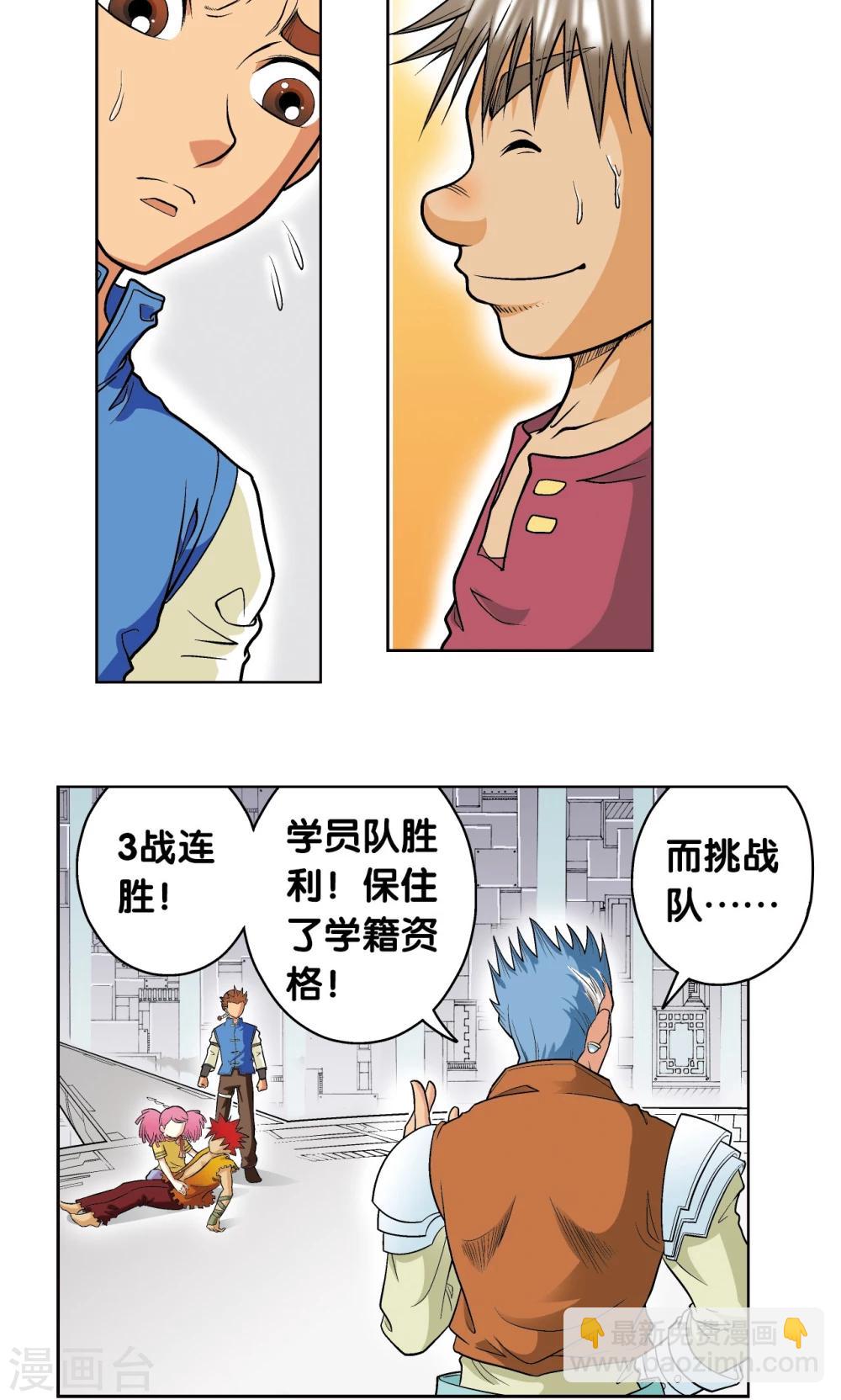 第28话 转折点(1/2)-第31话