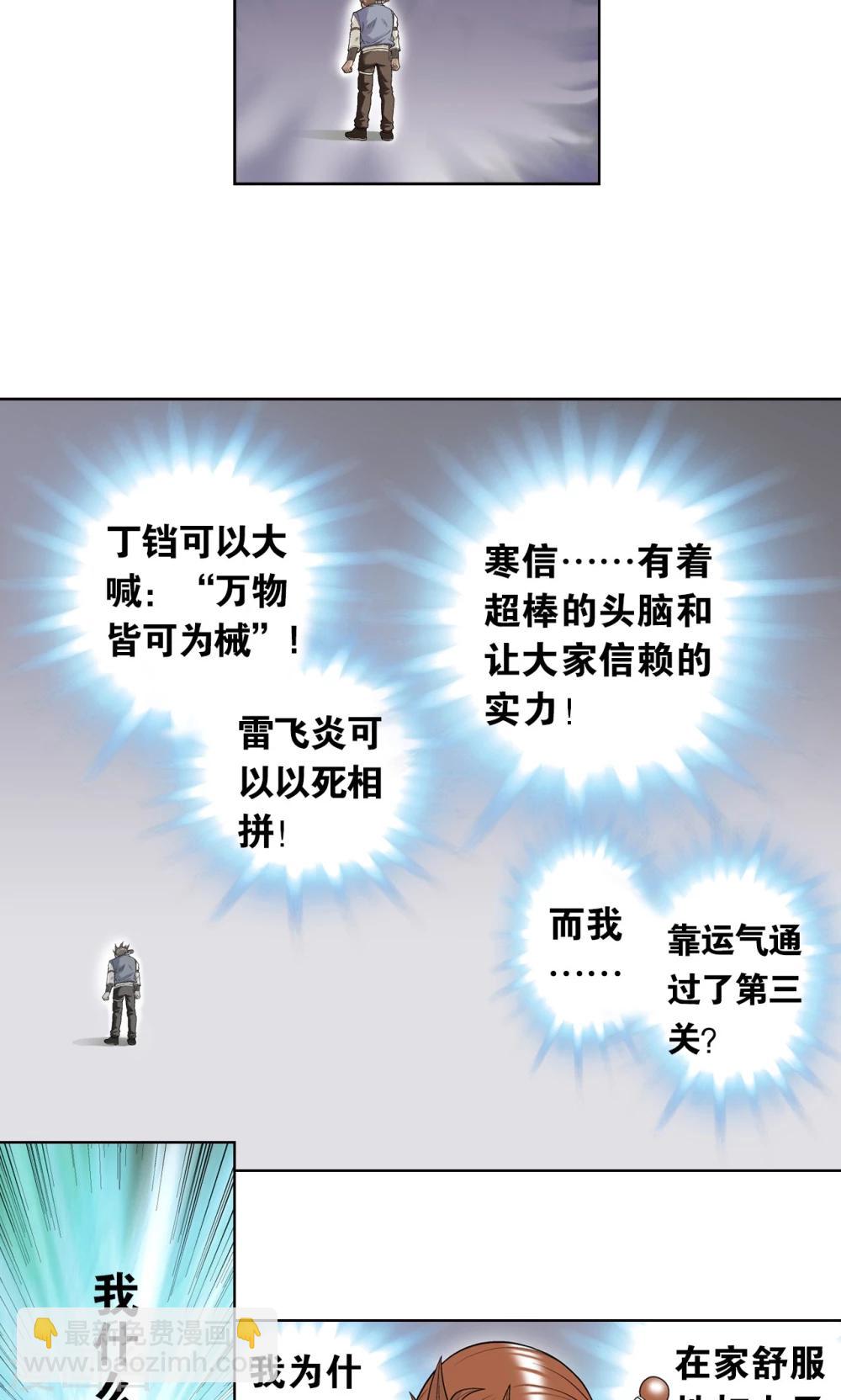 第28话 转折点(1/2)-第31话