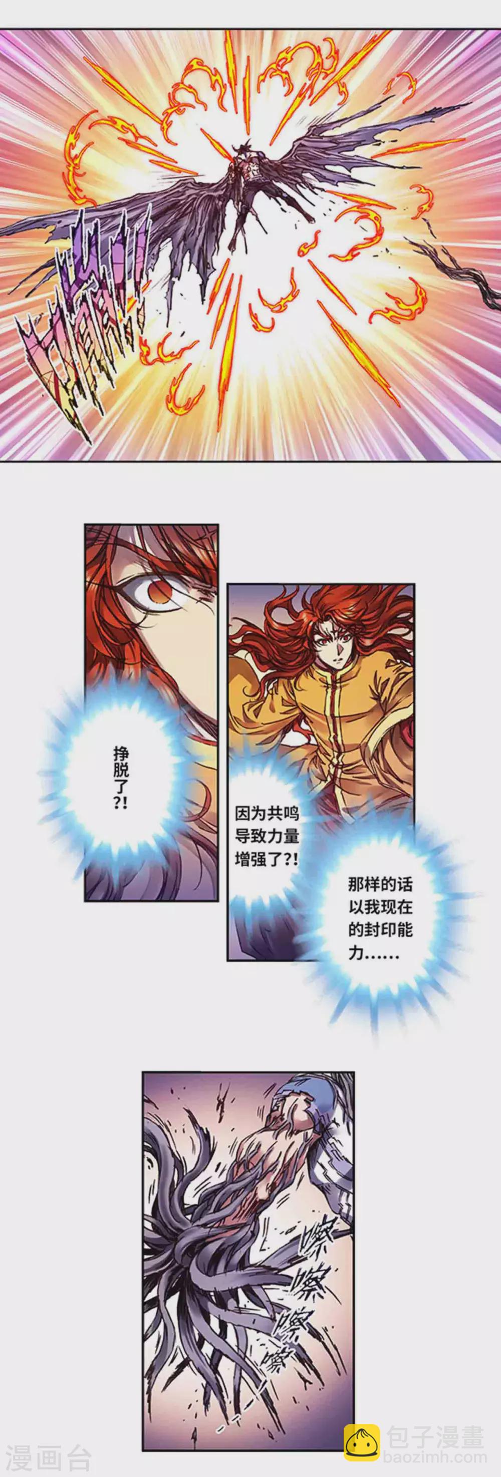 第238话1 感染爆发-第301话