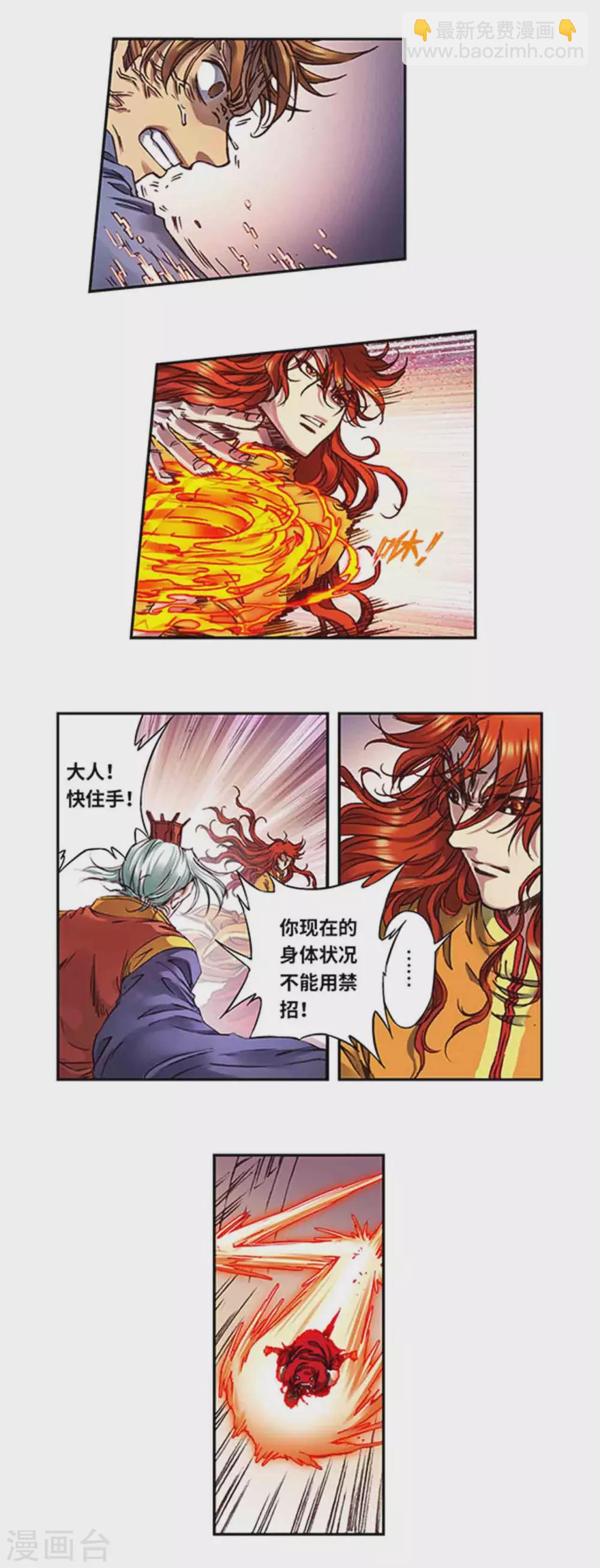 第238话1 感染爆发-第301话