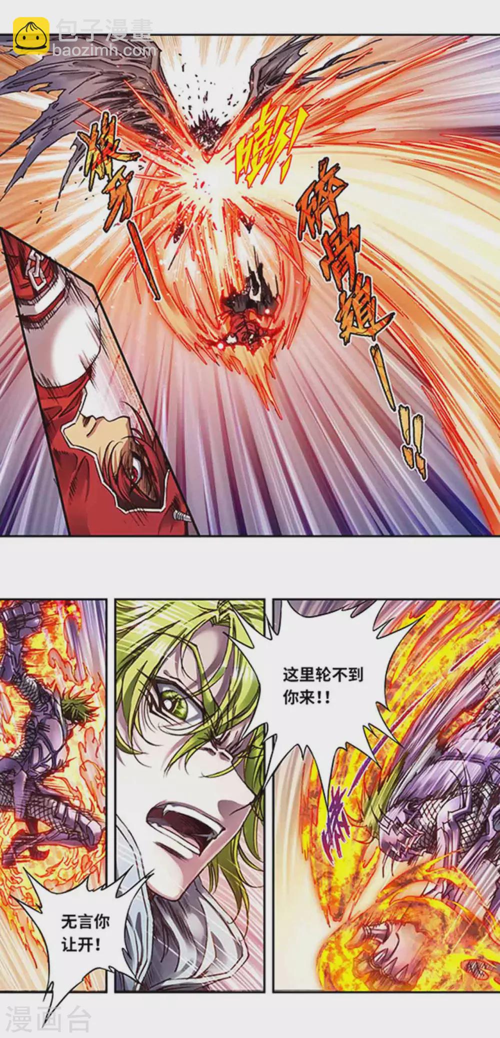第238话1 感染爆发-第301话