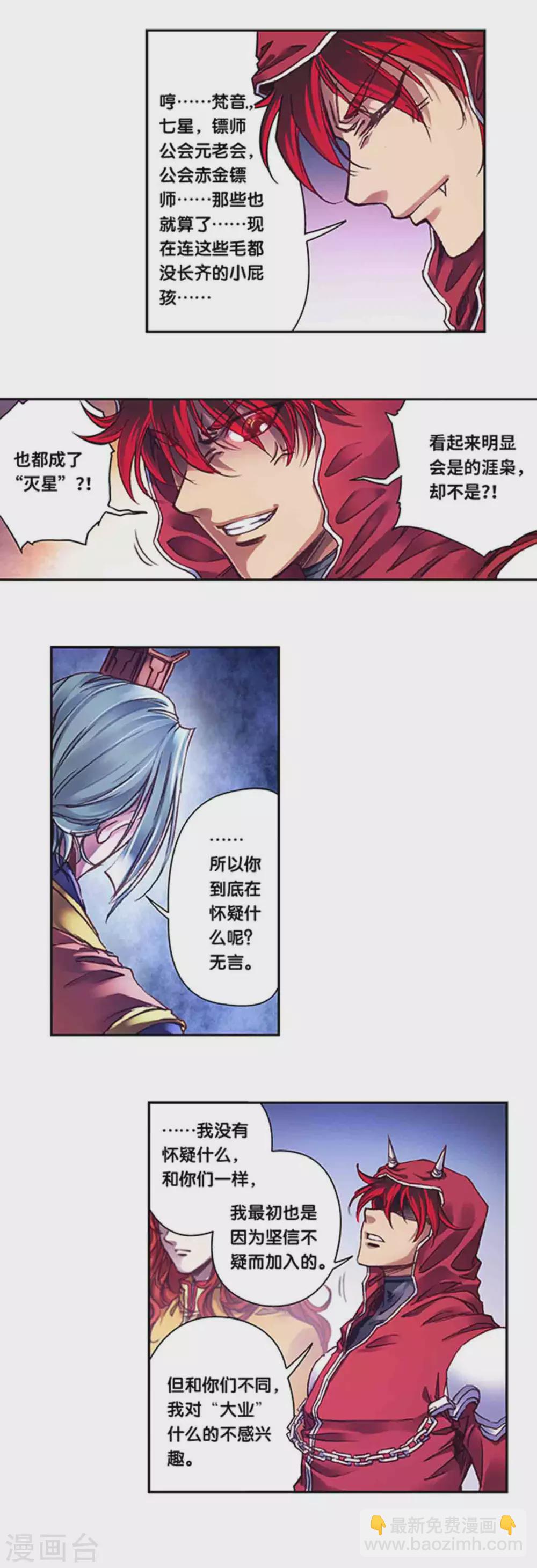 第239话1 禁招-第303话