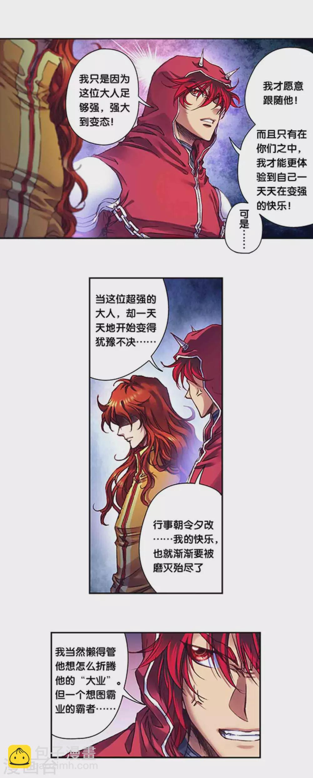 第239话1 禁招-第303话