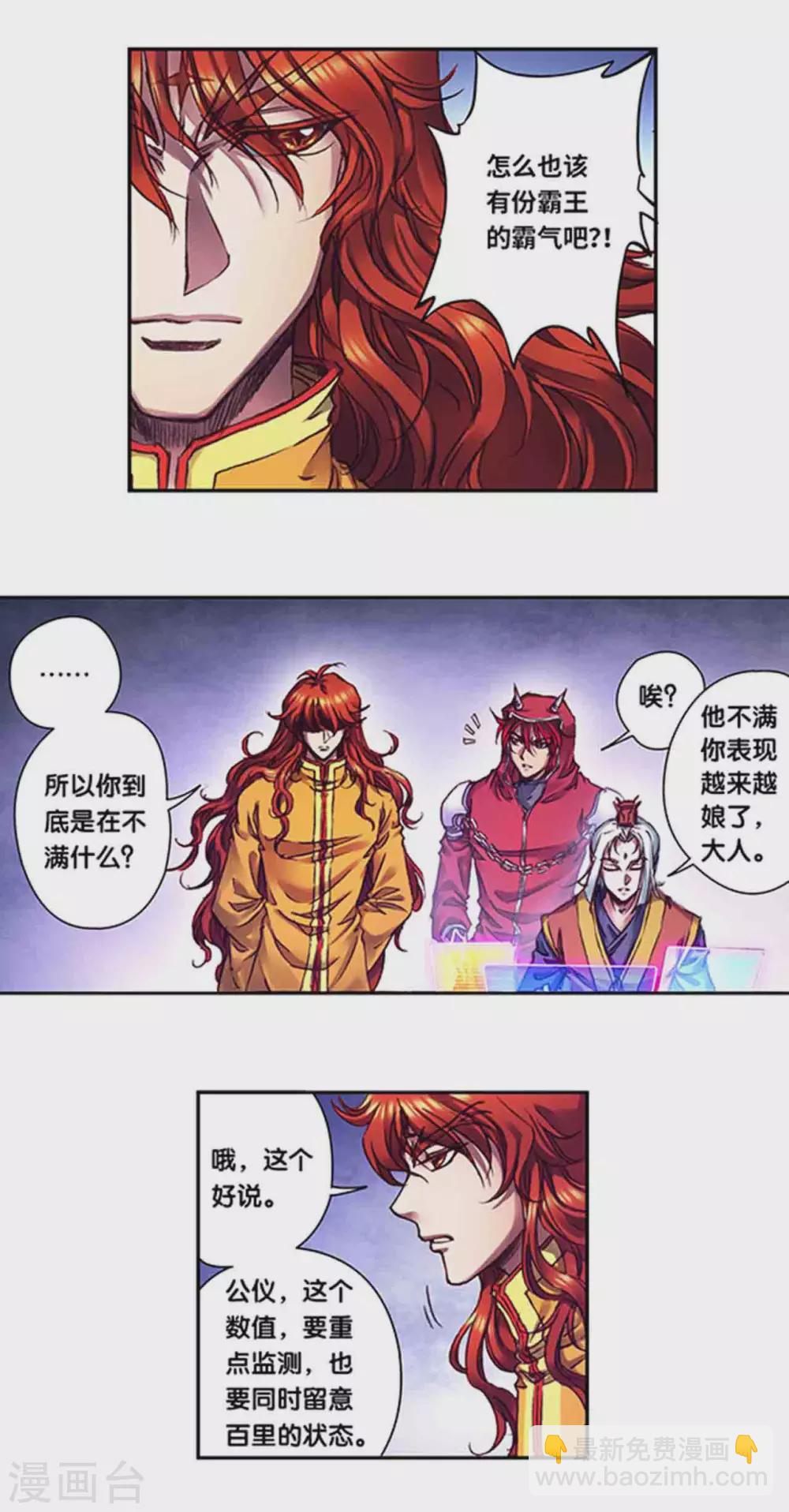第239话1 禁招-第303话