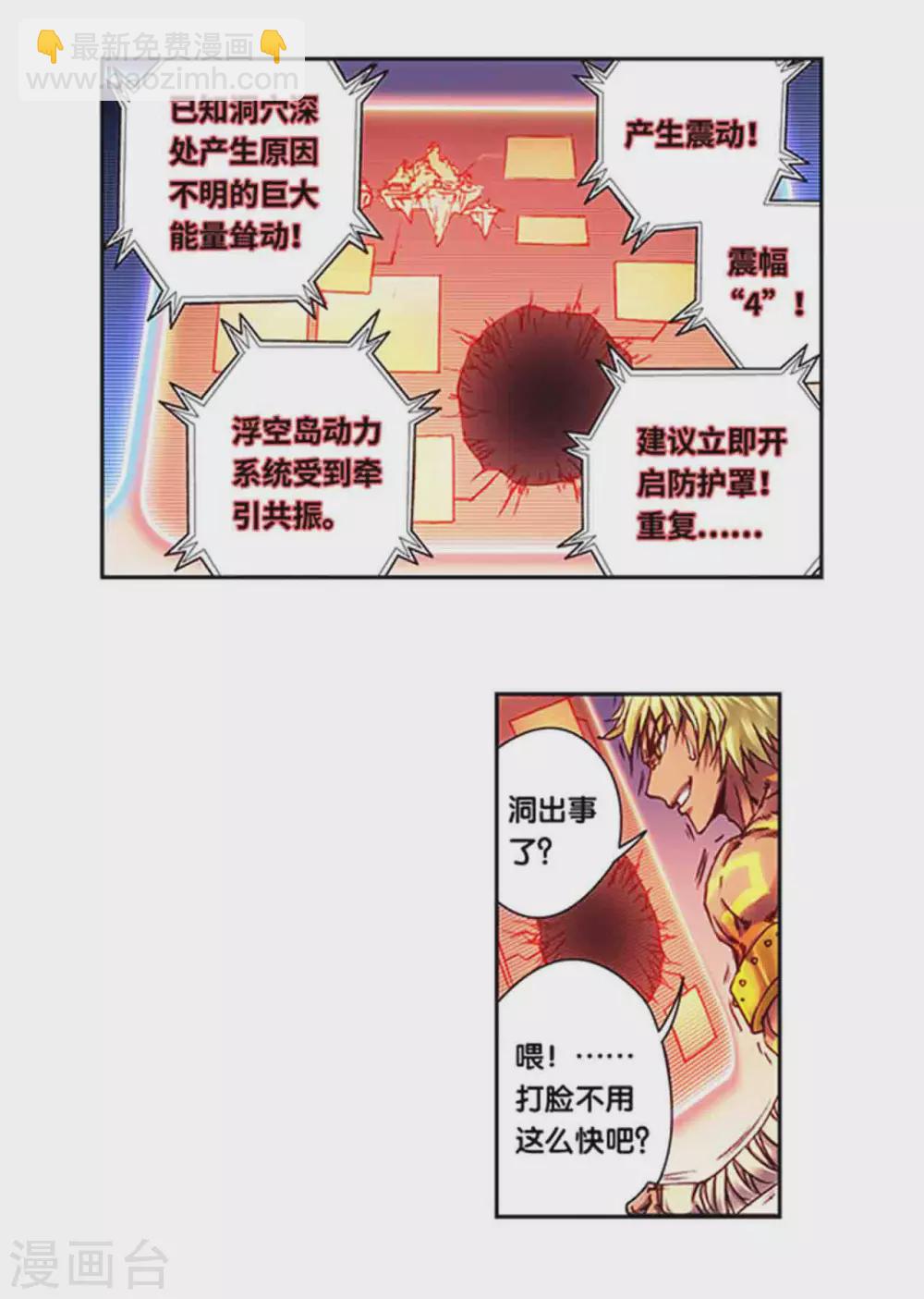 第239话1 禁招-第303话