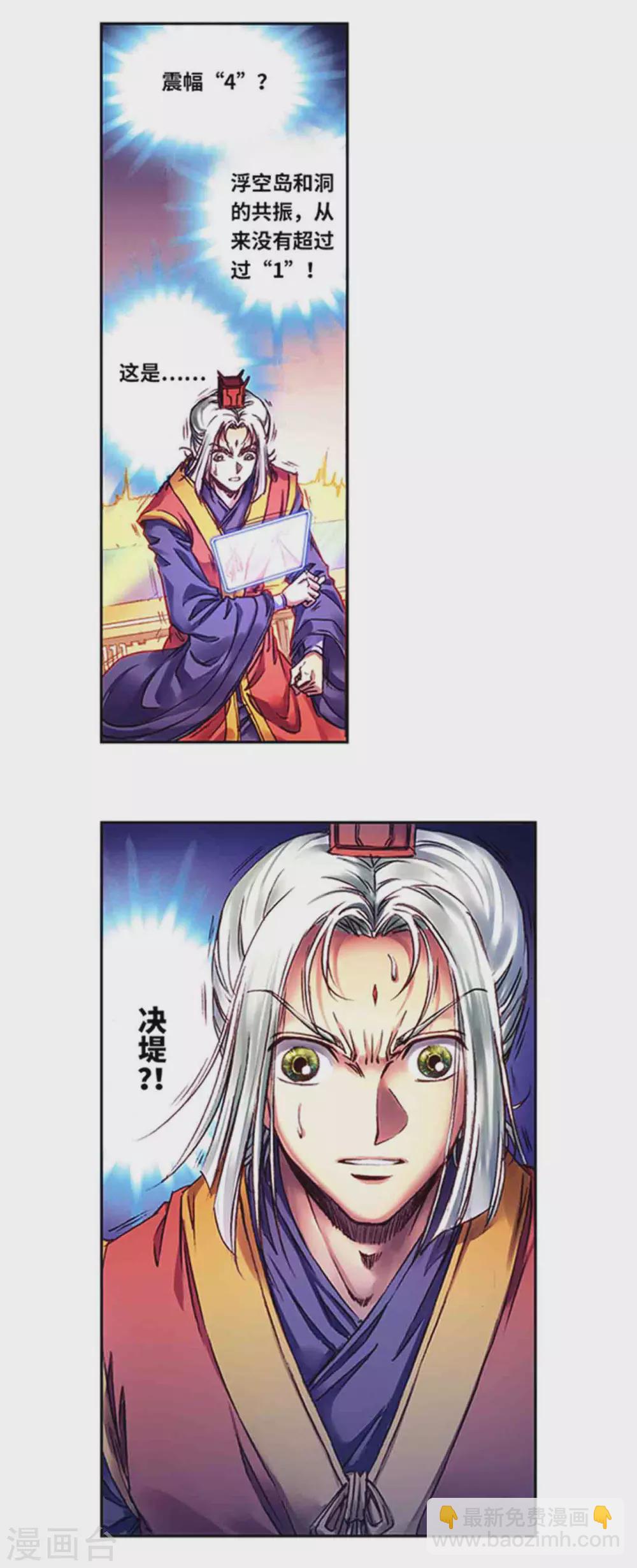 第239话1 禁招-第303话