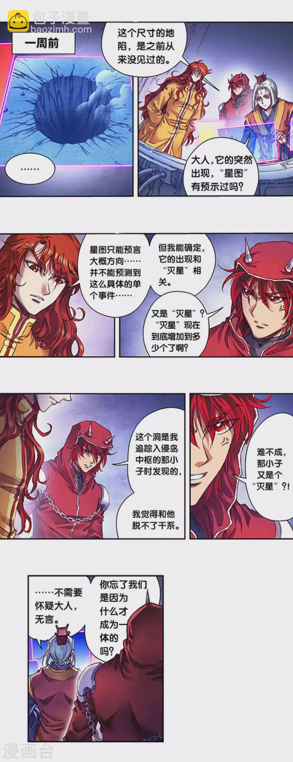 第239话1 禁招-第303话
