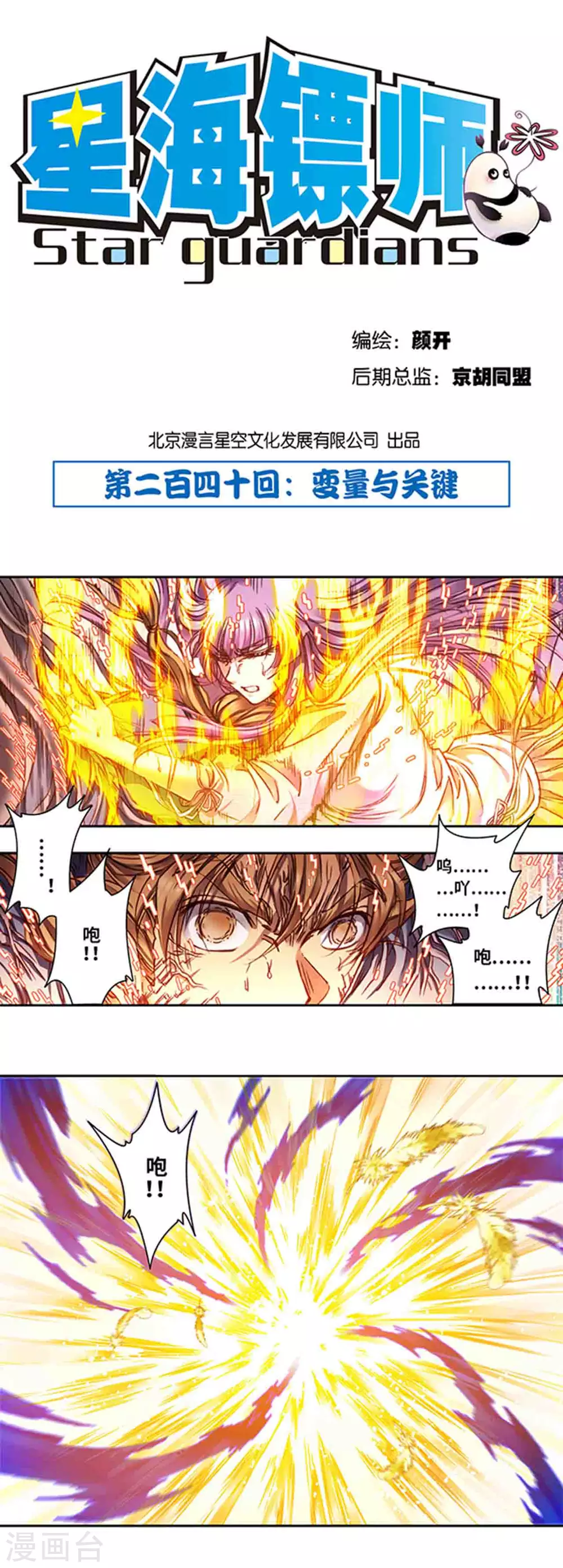 第240话1 变量与关键-第305话