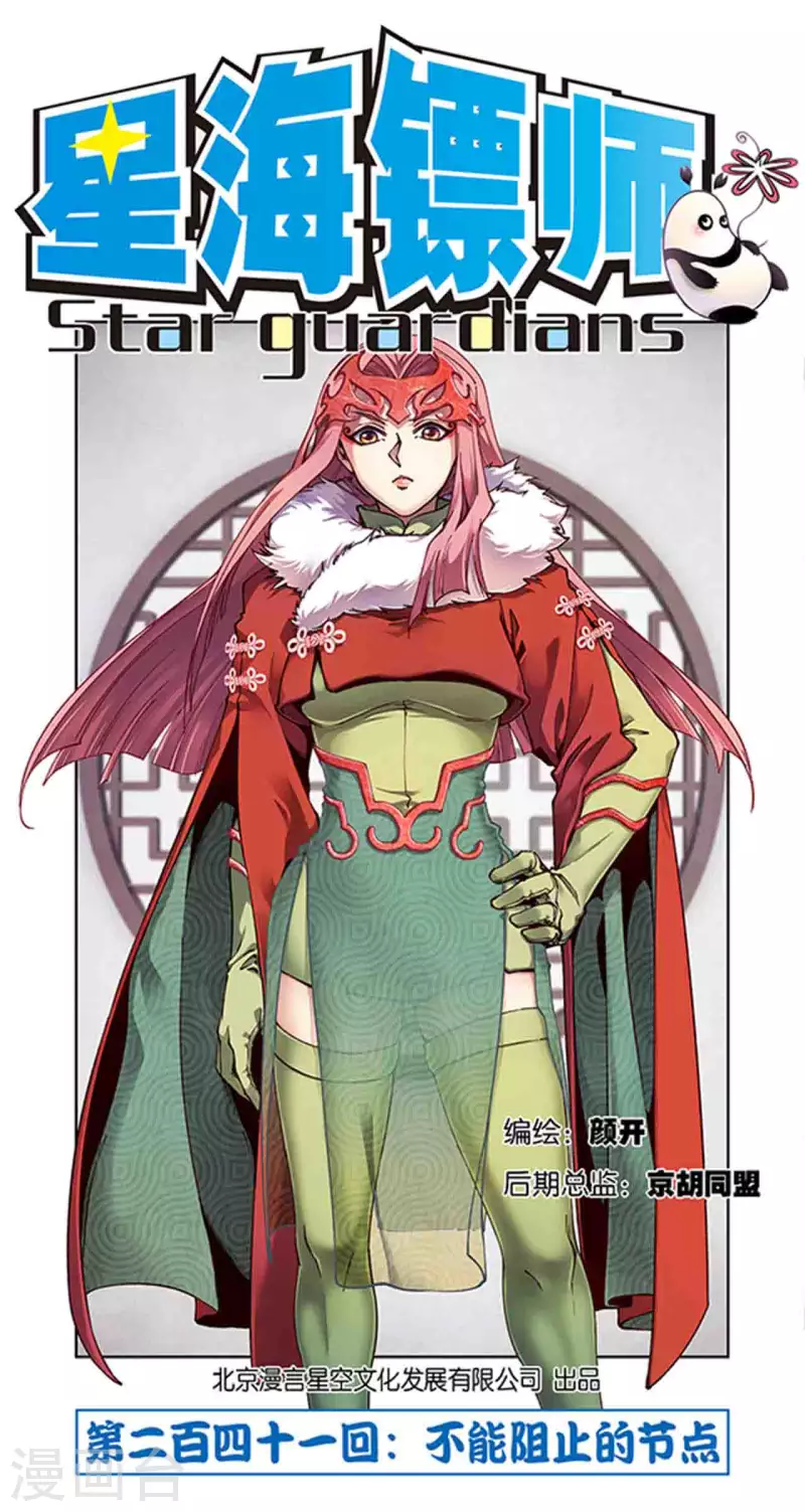 第241话1 不可阻止的节点-第307话