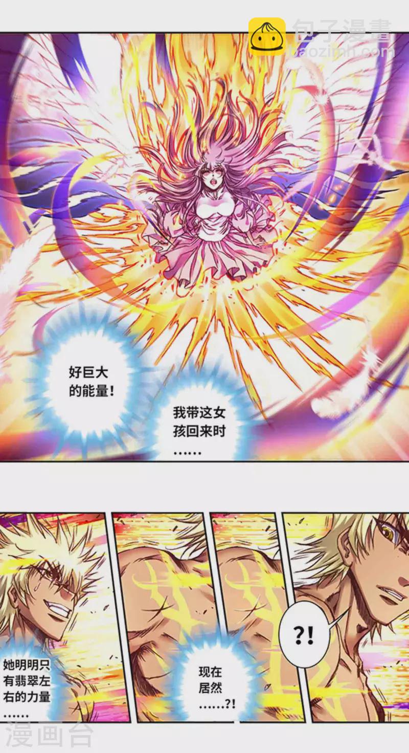 第241话1 不可阻止的节点-第307话