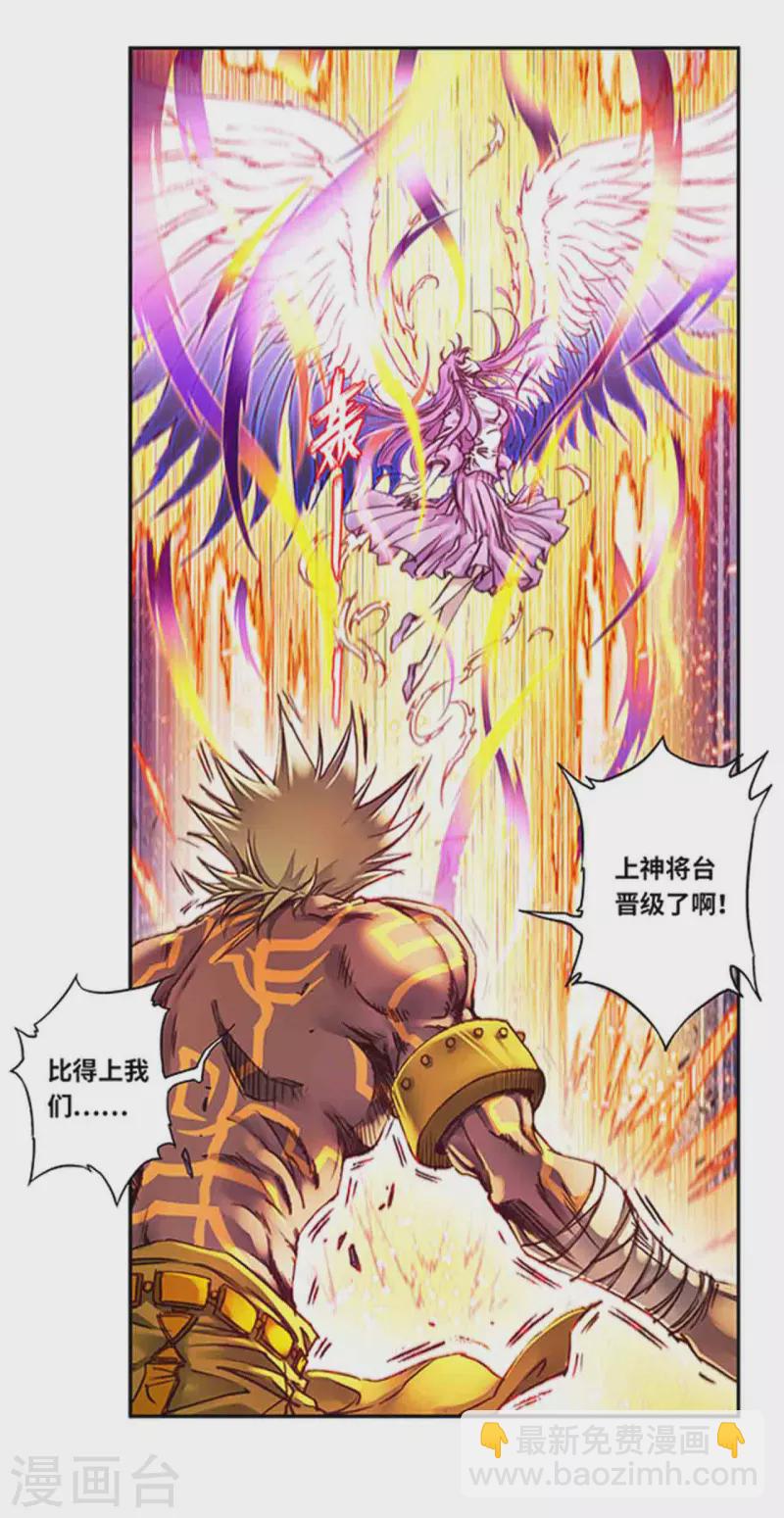第241话1 不可阻止的节点-第307话