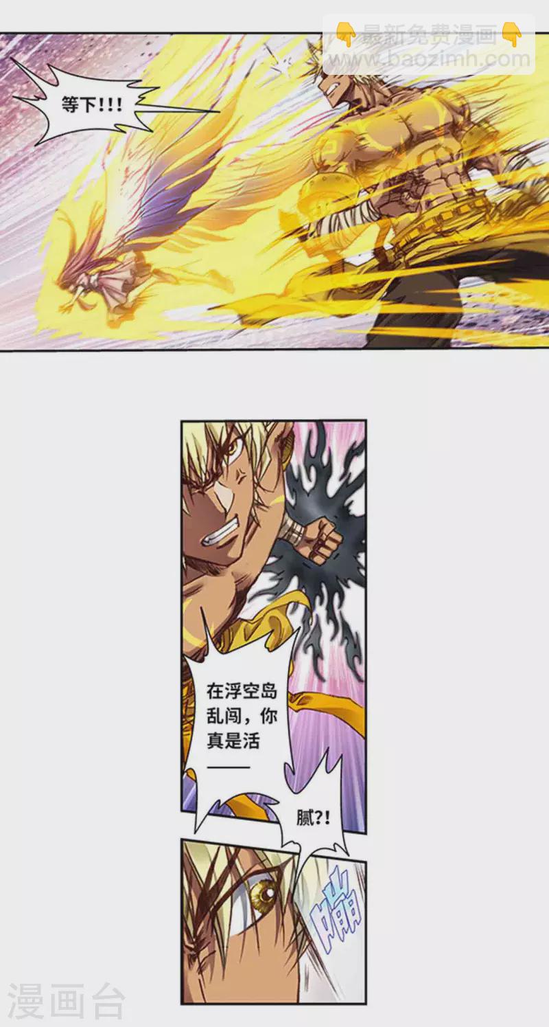 第241话1 不可阻止的节点-第307话