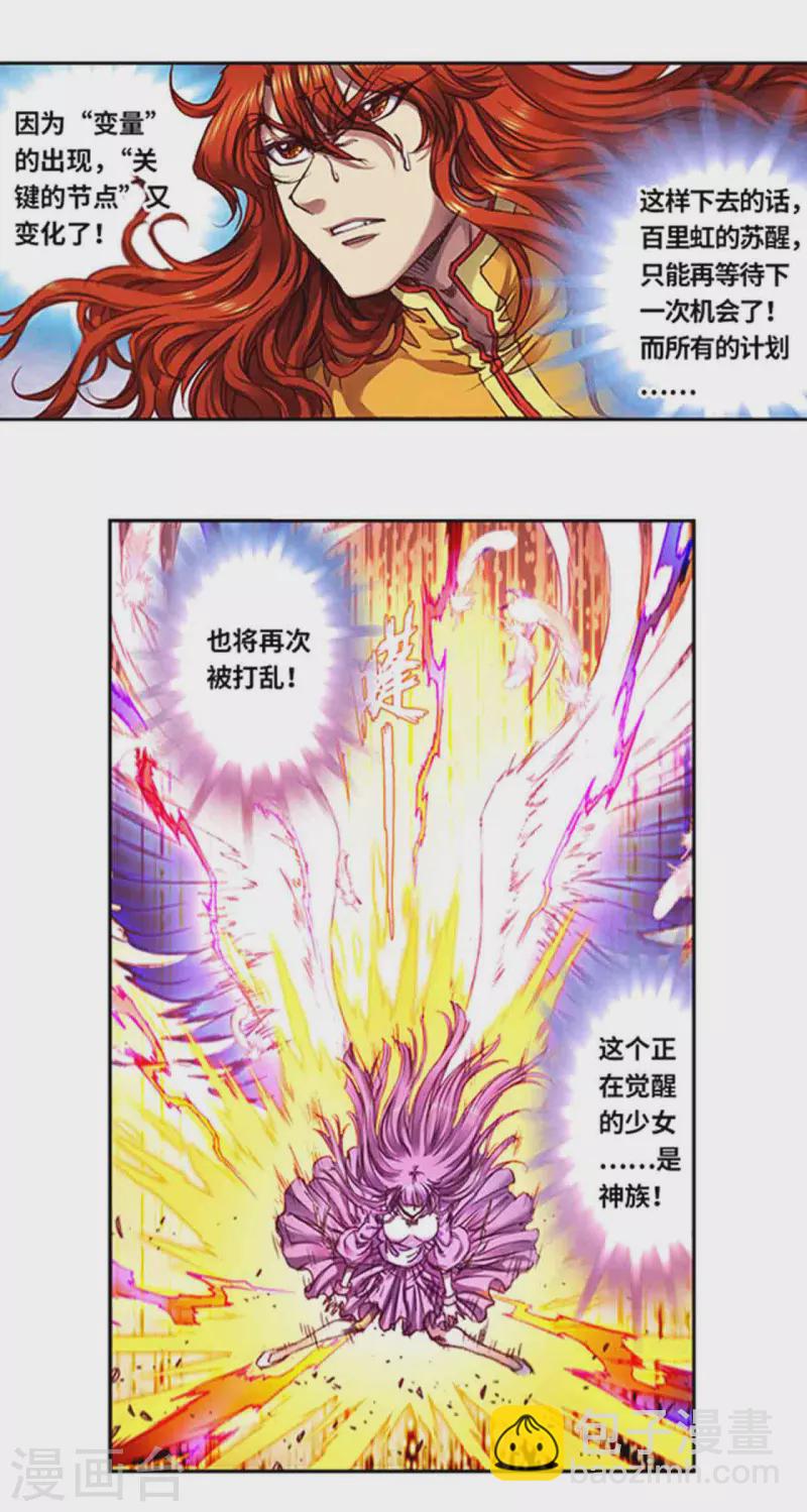 第241话1 不可阻止的节点-第307话
