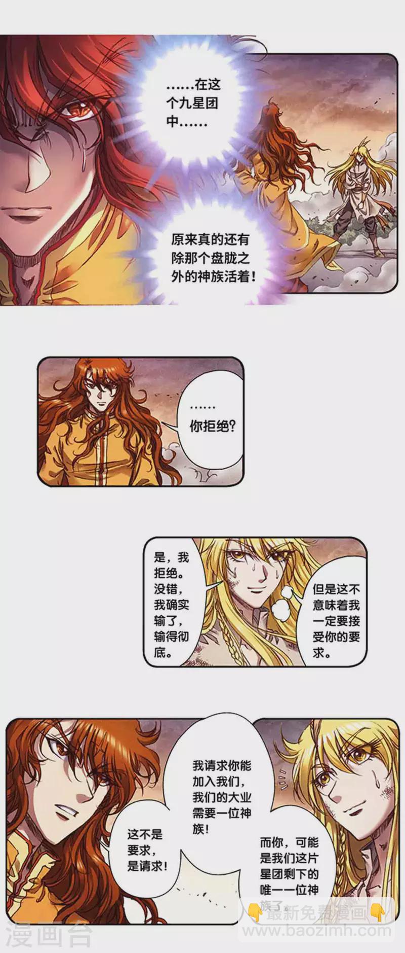 第241话1 不可阻止的节点-第307话