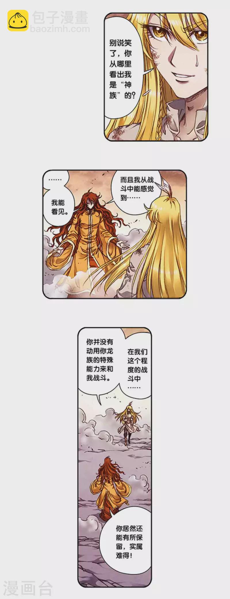 第241话1 不可阻止的节点-第307话