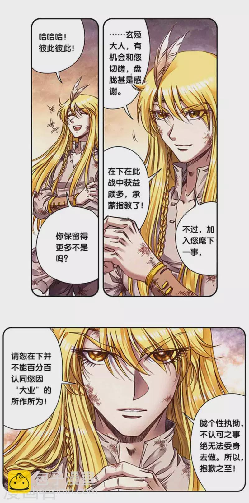 第241话1 不可阻止的节点-第307话