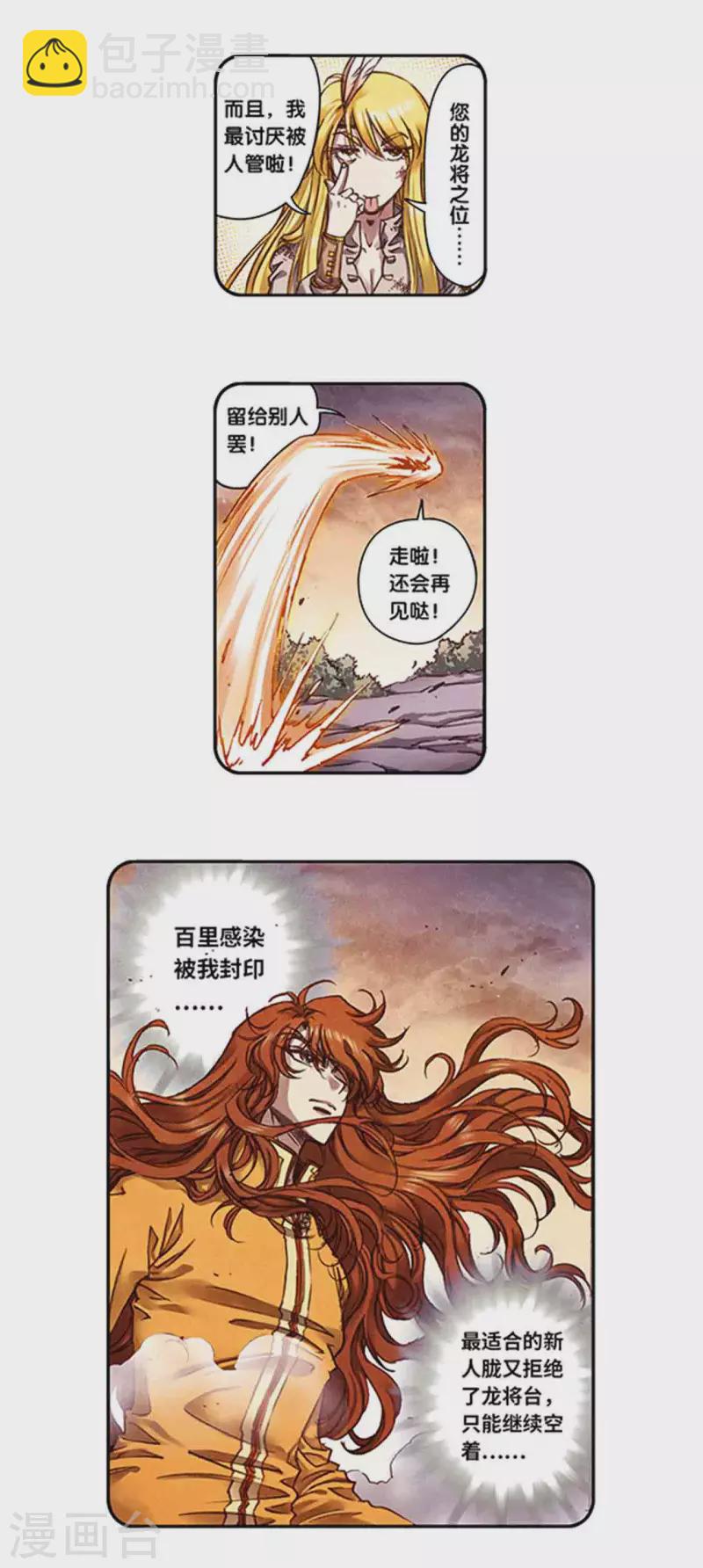 第241话1 不可阻止的节点-第307话