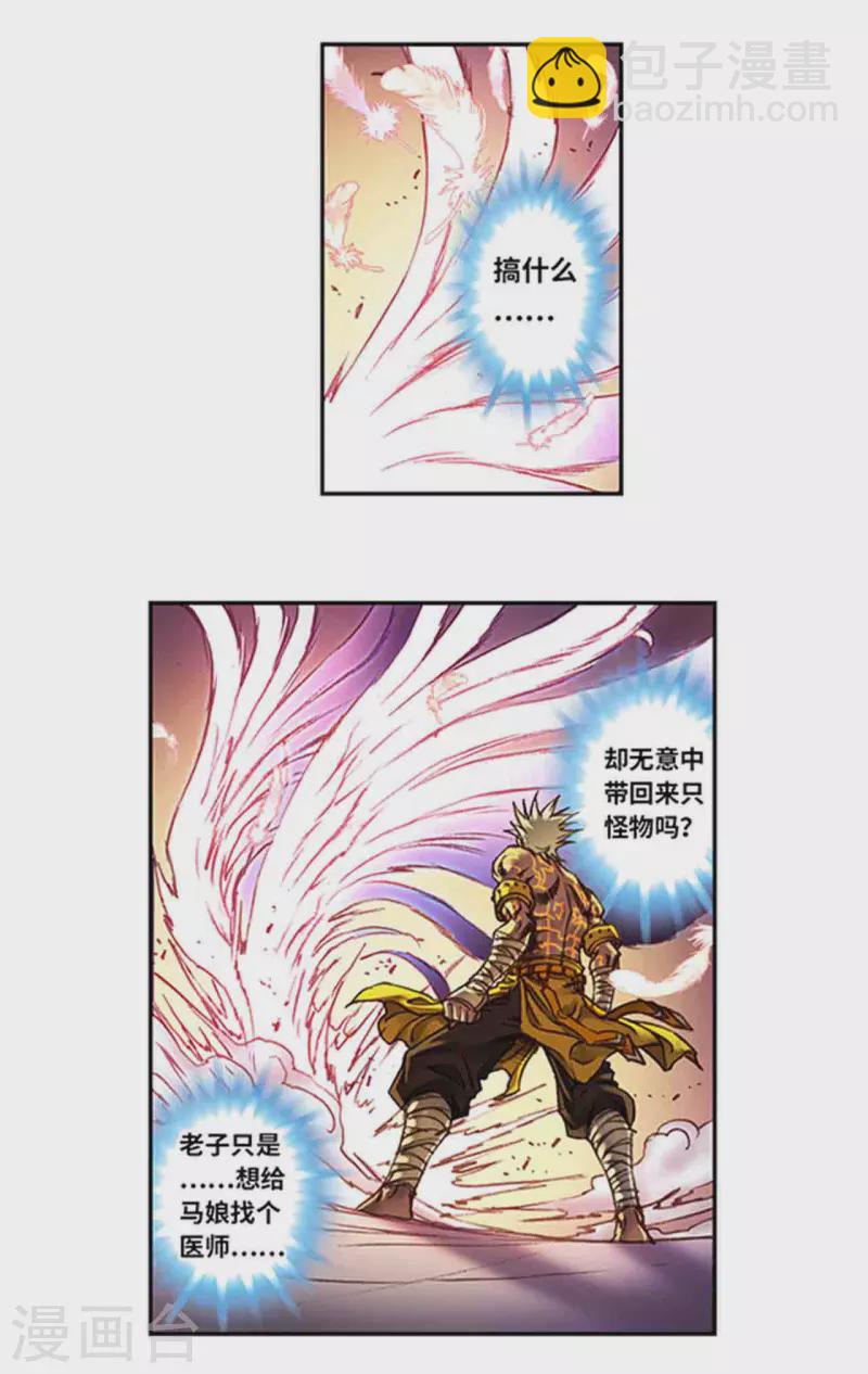 第241话1 不可阻止的节点-第307话