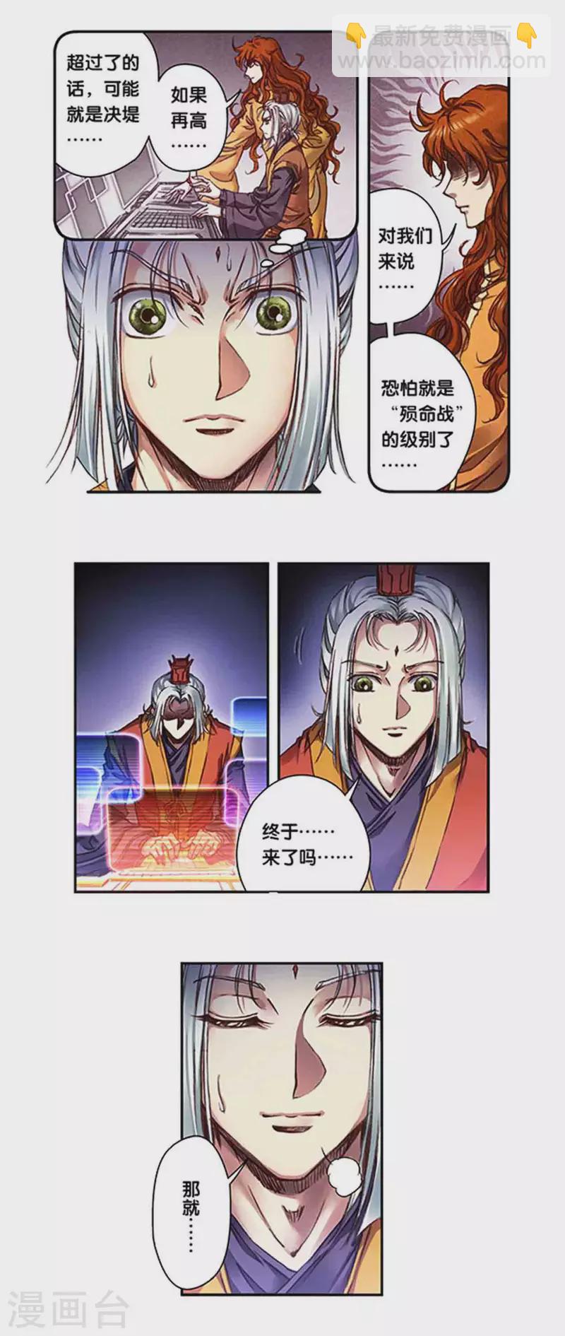 第242话1 决堤？！-第309话