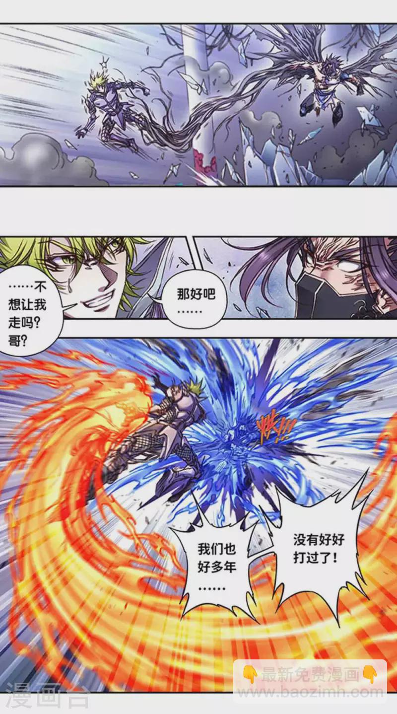 第242话1 决堤？！-第309话