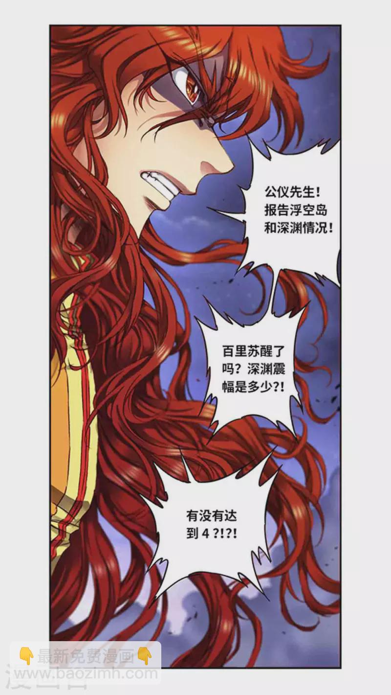 第242话1 决堤？！-第309话