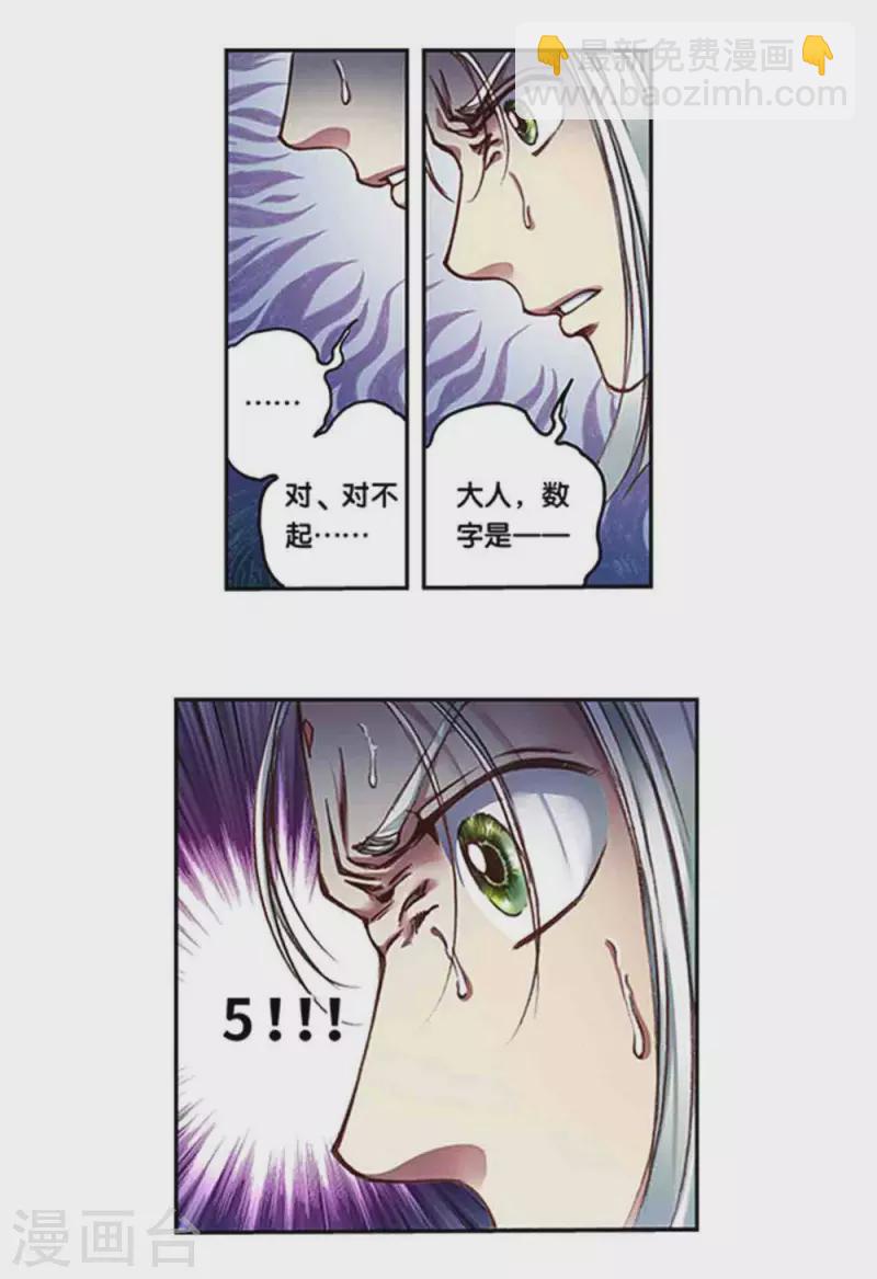 第242话1 决堤？！-第309话