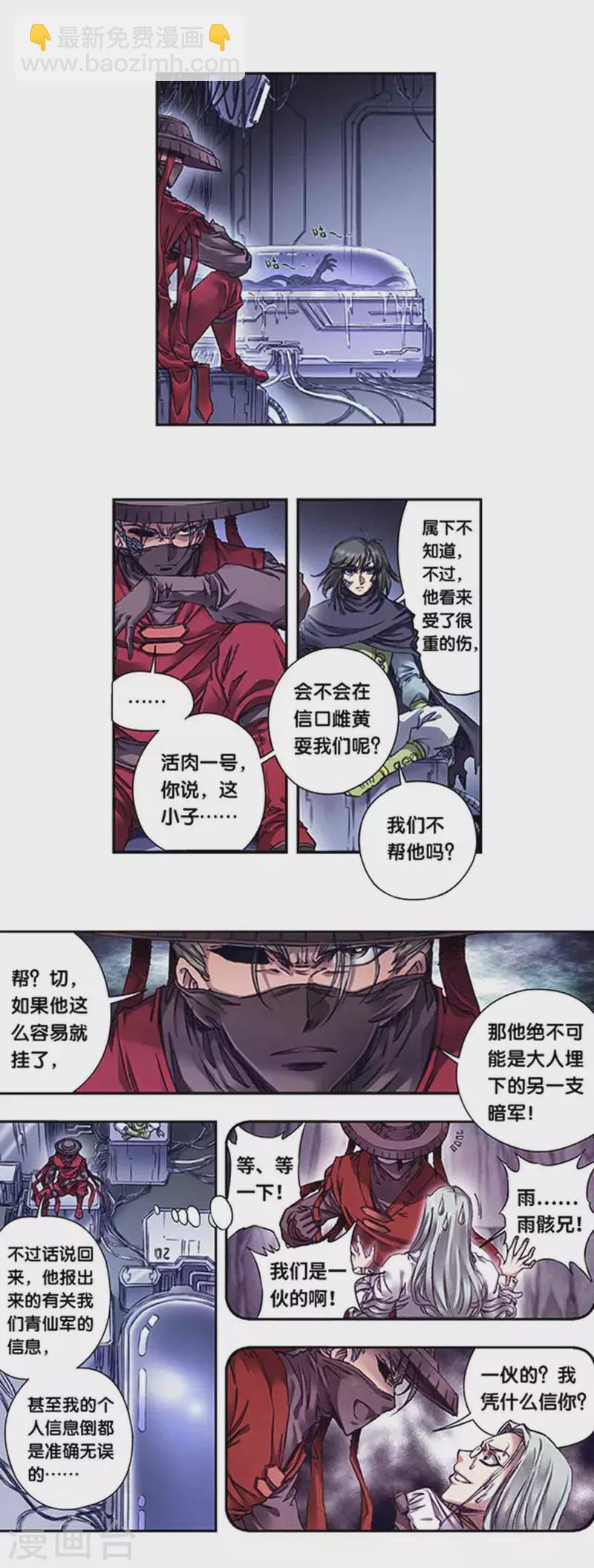 第243话1 九星共鸣-第311话