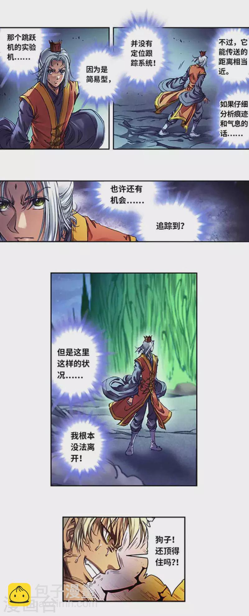 第243话1 九星共鸣-第311话