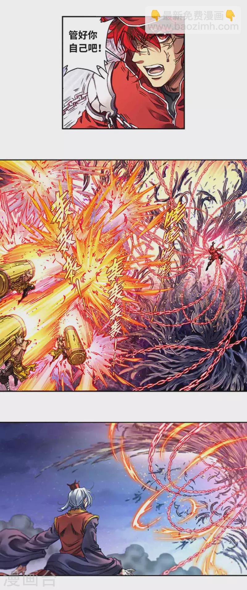第243话1 九星共鸣-第311话