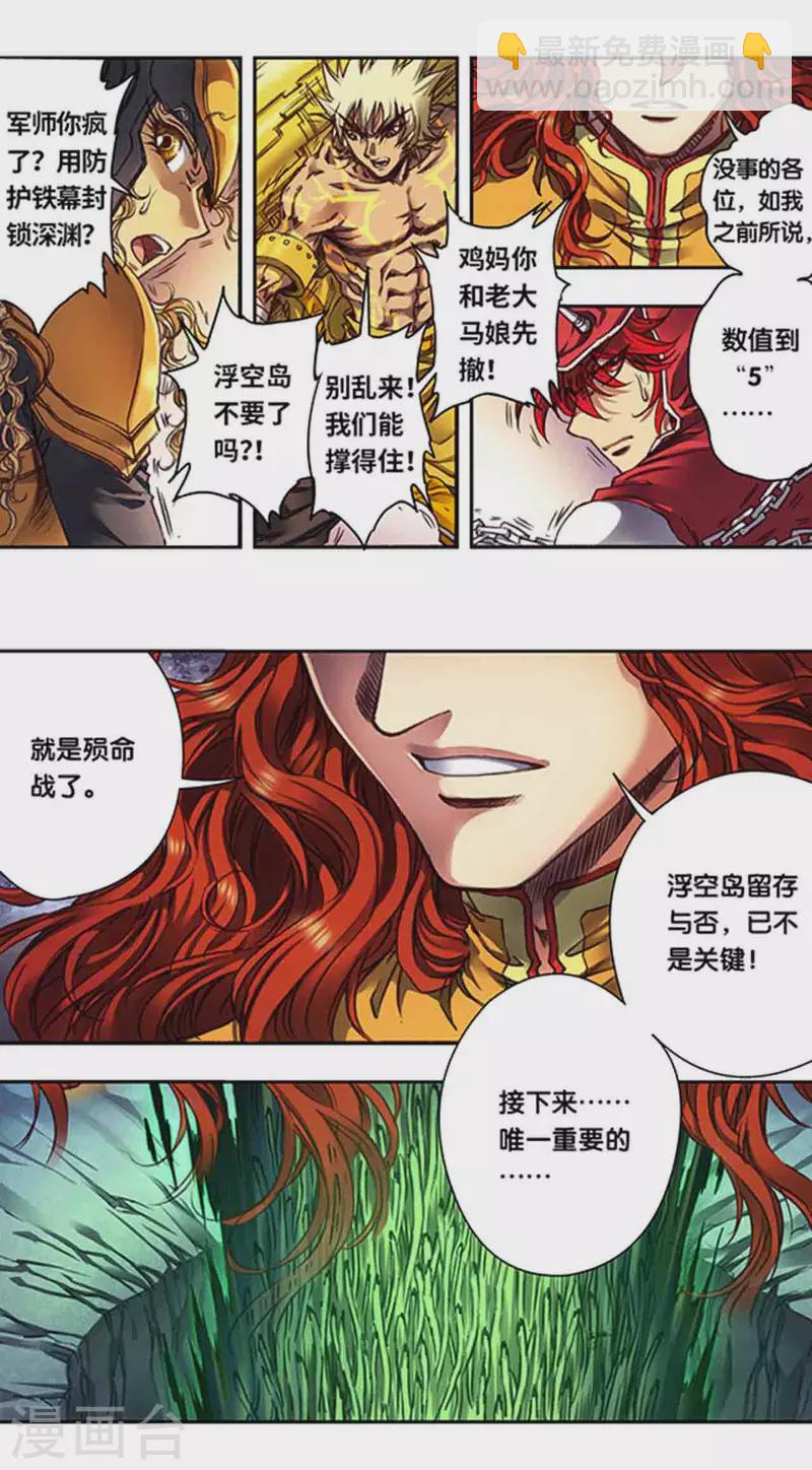 第243话1 九星共鸣-第311话