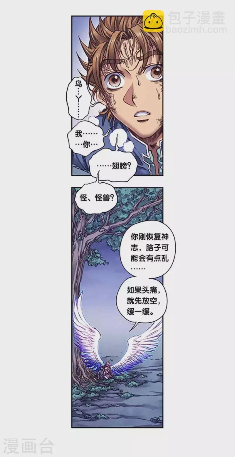 第244话1 洪虫-第313话