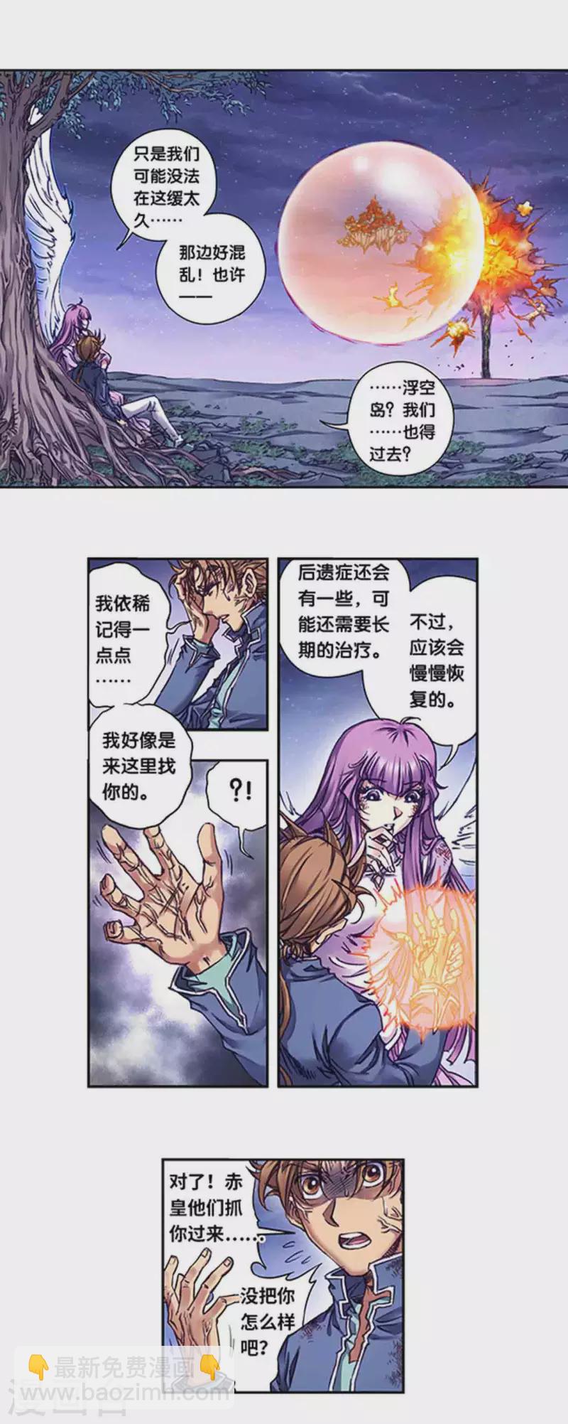 第244话1 洪虫-第313话