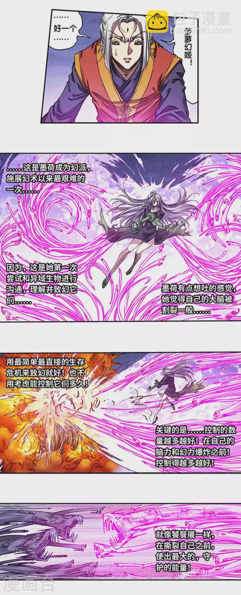 第245话1 梦萝幻姬-第315话