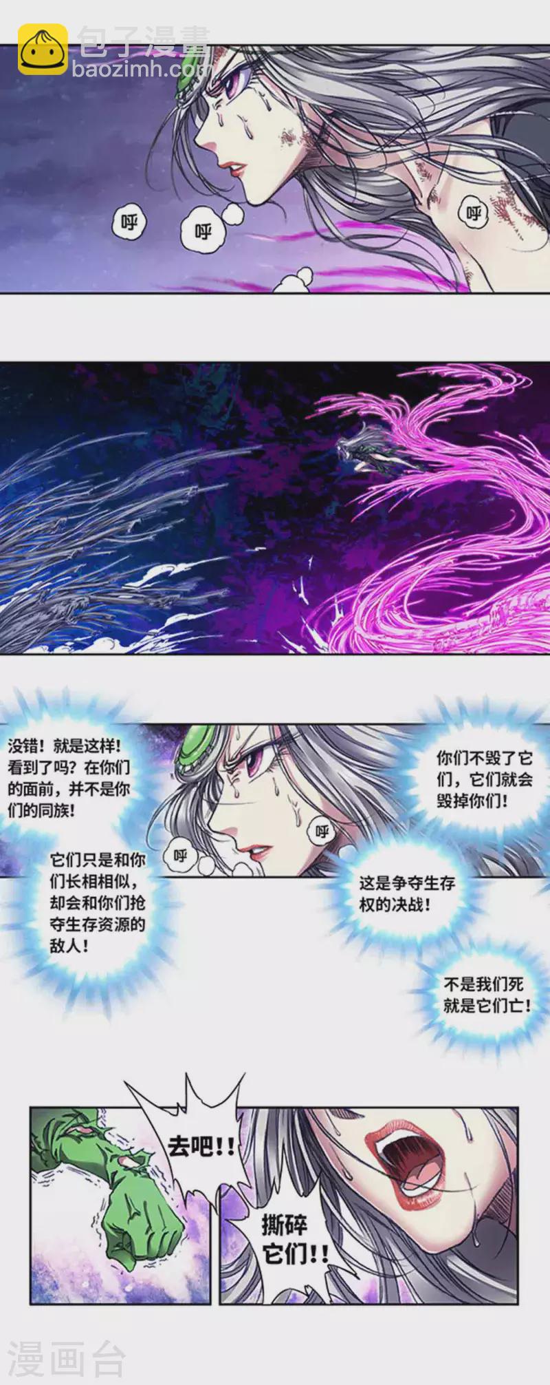 第245话1 梦萝幻姬-第315话