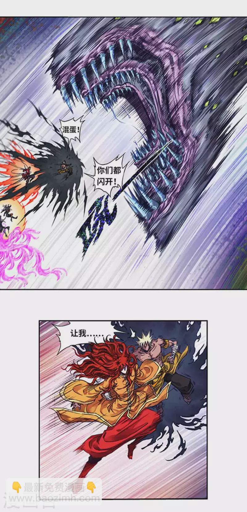 第246话1 闪光-第317话