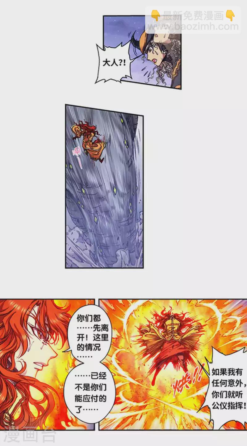 第246话1 闪光-第317话