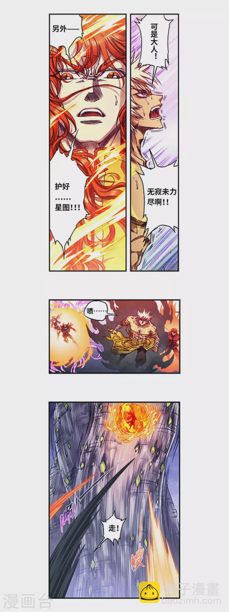 第246话1 闪光-第317话