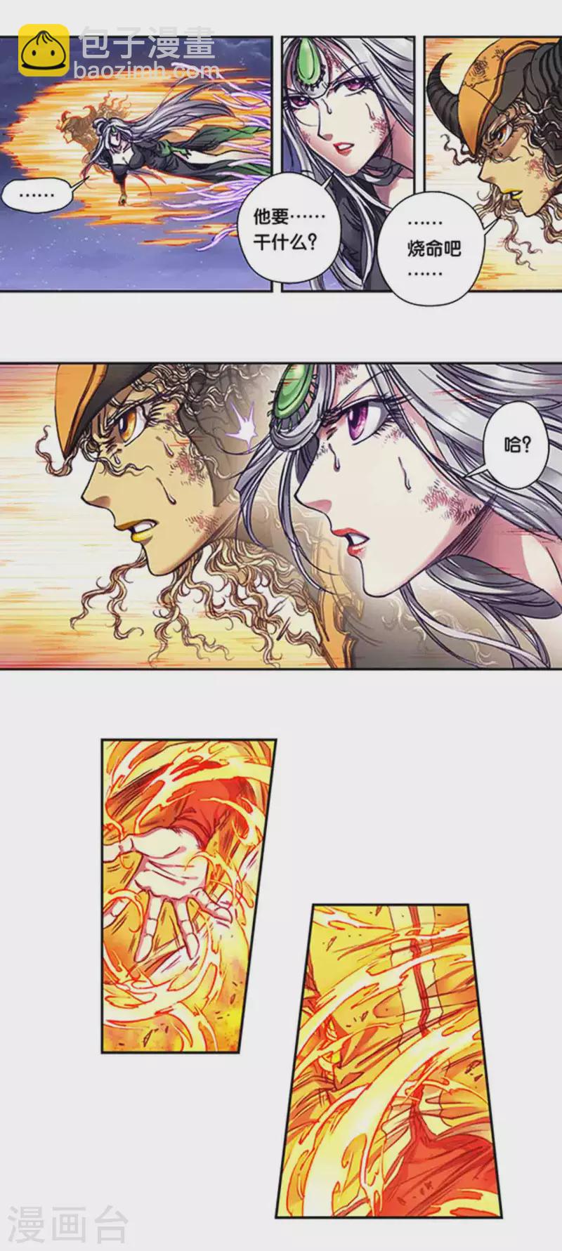 第246话1 闪光-第317话