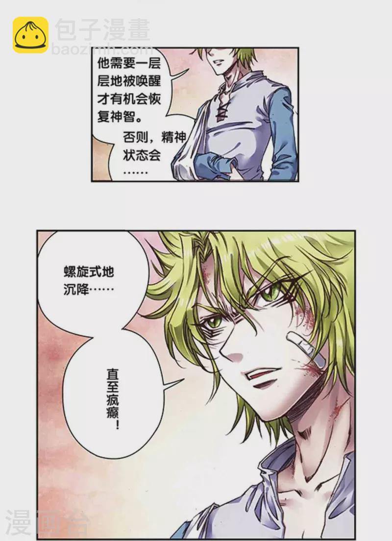 第247话1 星图-第319话