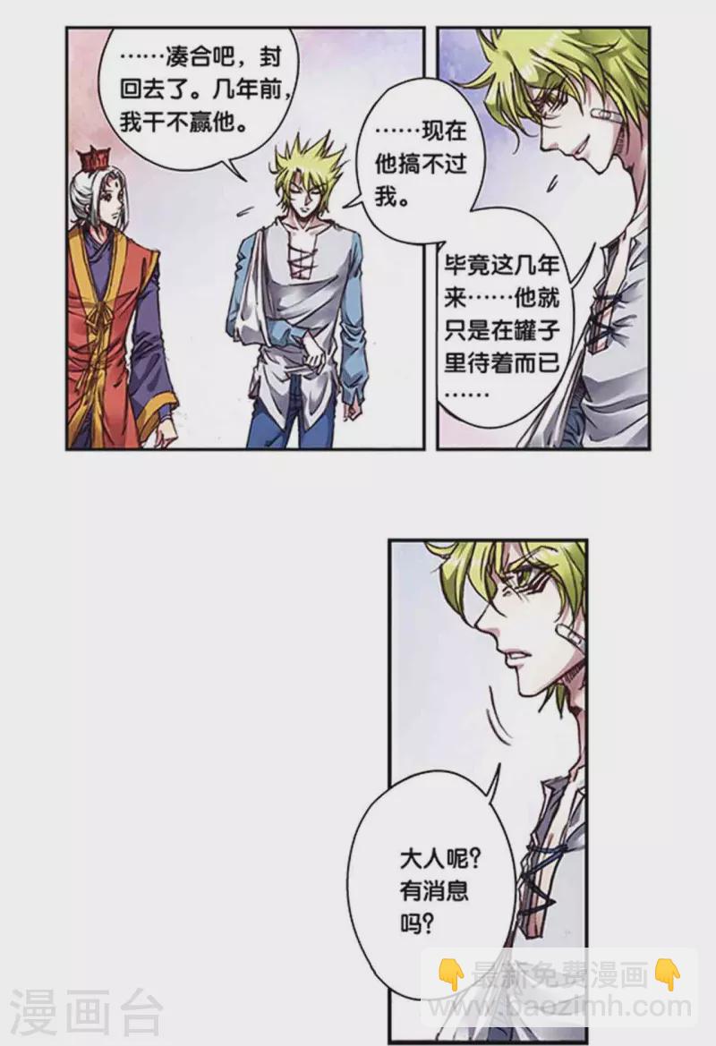 第247话1 星图-第319话