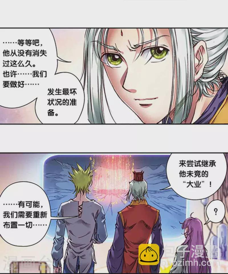 第247话1 星图-第319话