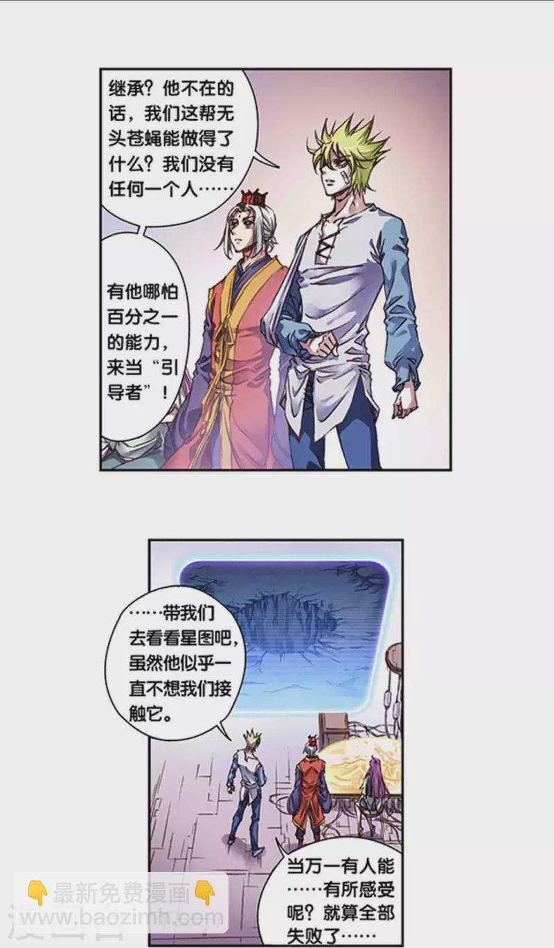 第247话1 星图-第319话
