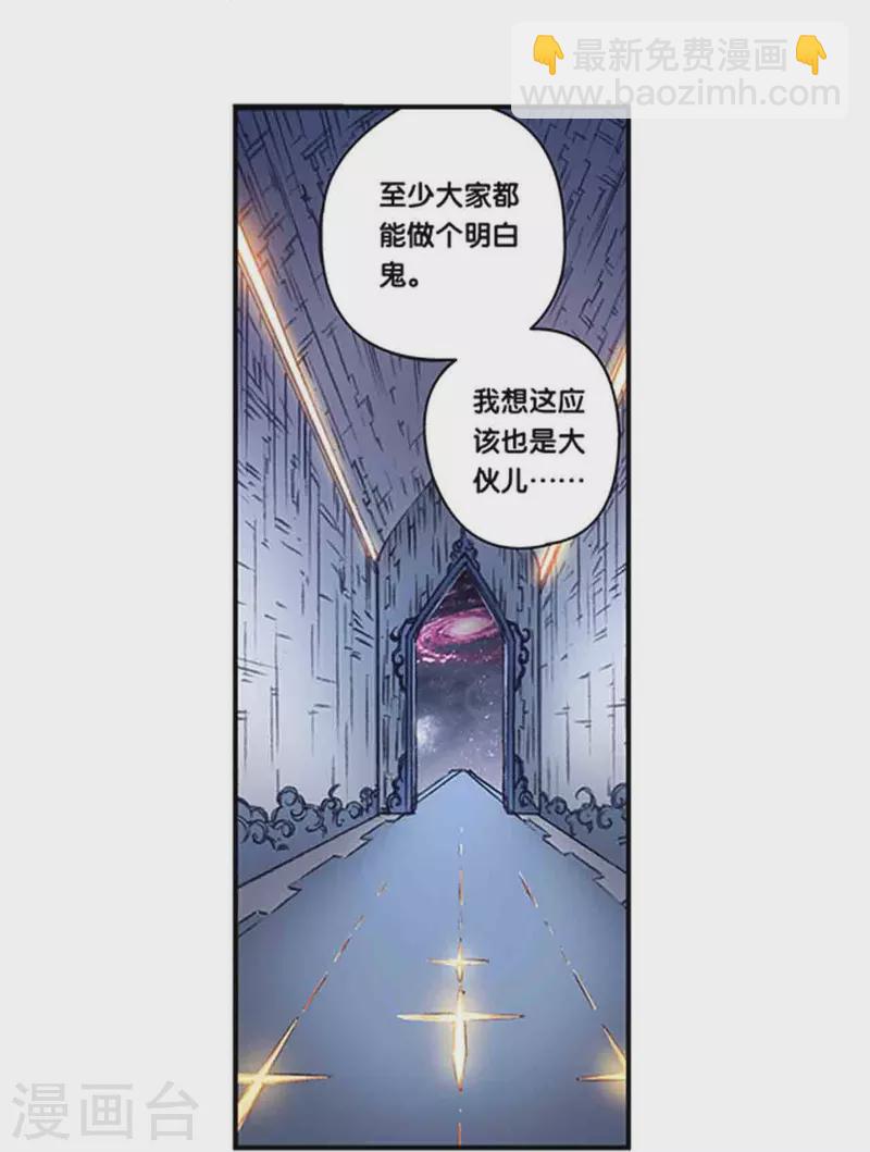 第247话1 星图-第319话